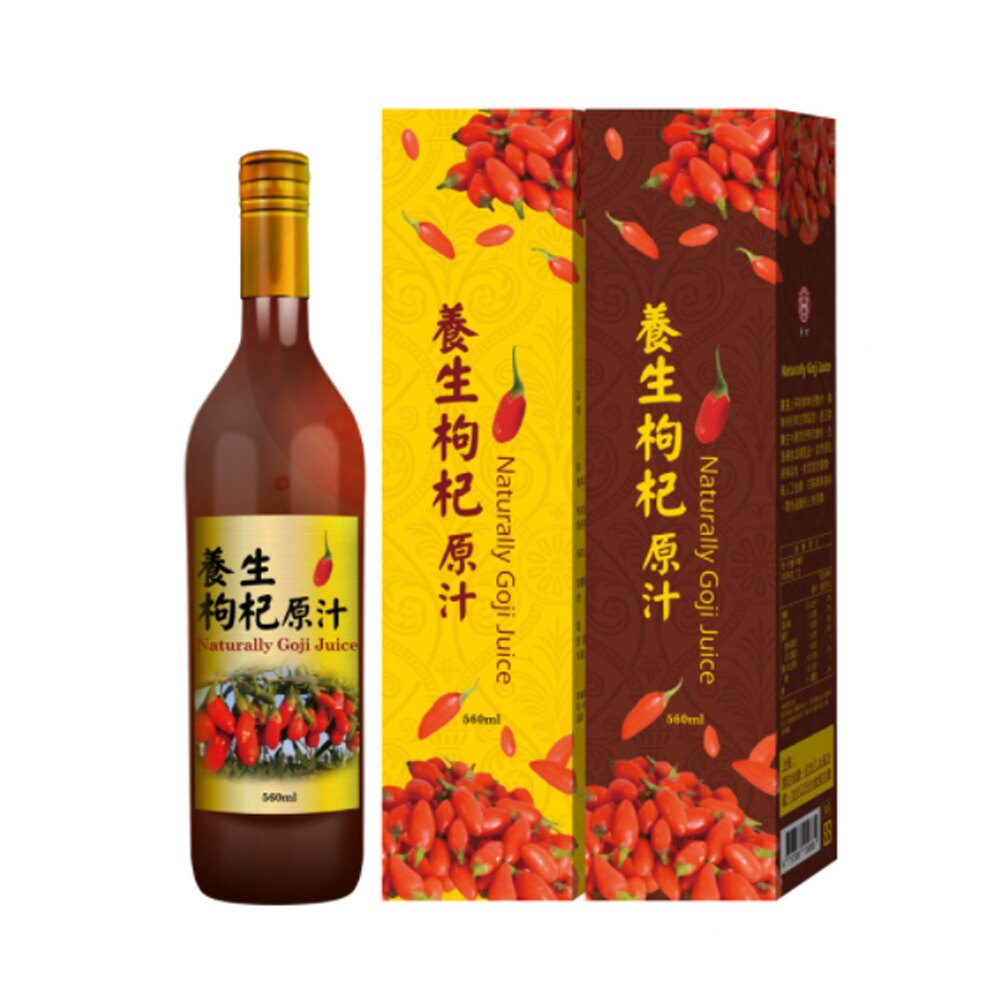 【買8送1】養生枸杞原汁(一箱)