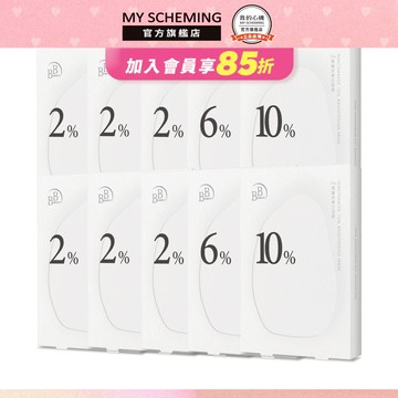 BB Amino  科研面膜限時首購10件組(玻尿酸/乙基C/煙醯胺/積雪草/神經醯胺)-限宅配