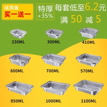 加厚錫紙盒燒烤專用錫箔紙盤碗一次性打包長方形商用鋁箔外賣餐盒