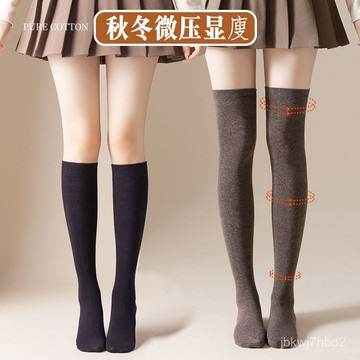 臺灣🚍8H出🉑過膝襪子女秋冬季款高筒過膝蓋長棉襪大腿襪女士護膝護腿長筒襪子