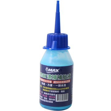 OMAX 速補補胎液4入+氣嘴芯卸除器1入(5入組合包)