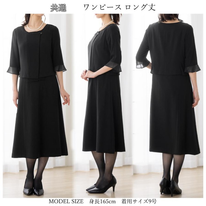セール 喪服 レディース ロング丈 ブラックフォーマル スーツ