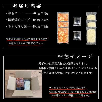 ふるさと納税 粕屋町 味付きもつ鍋セット 6人前(もつ600g) 濃縮醤油スープ(粕屋町)