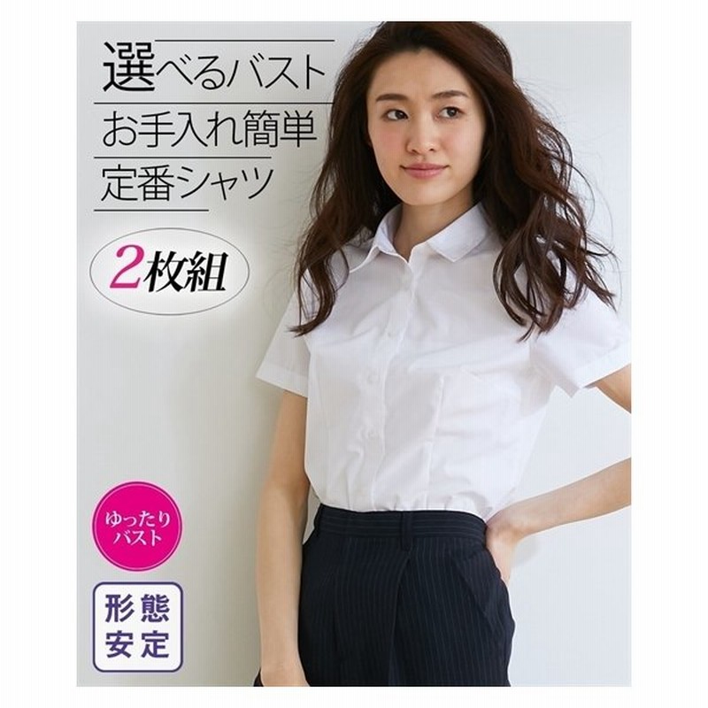 トップス チュニック 事務服 シャツ ブラウス レディース 半袖 ２枚組 形態安定 ゆったりバスト S Ll ニッセン Tp0 通販 Lineポイント最大0 5 Get Lineショッピング