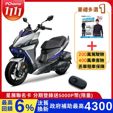 SYM 三陽機車 龍 DRG 二代 158 Keyless/TCS/ABS/雙碟煞 七期