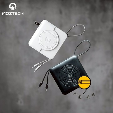 MOZTECH 萬能充PRO 多功能五合一  多功能行動電源10000mAh 無線行動電源 智能數位顯示 伸縮式掛繩充電