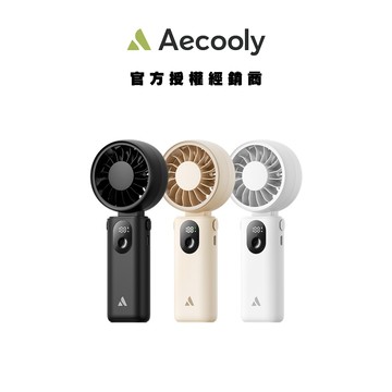 【Aecooly】Halo 04 PE02 三合一手持冷風扇