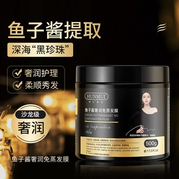 🔥臺灣發貨🔥官方正品 韓倫美羽鱼子酱免蒸髮膜 修護改善撫順毛躁護髮素 柔順頭髮 留香焗油膏 保濕滋潤 順滑秀發 潤發
