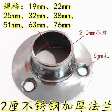 【精選新品】 特厚不鏽鋼圓管底座法蘭座衣杆架座衣杆圓管托架櫥櫃掛衣杆座配件
