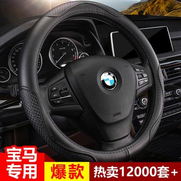 寶馬3系5系X1 X3 X5三系320li迷你1系525li五系x2真皮530方向盤套