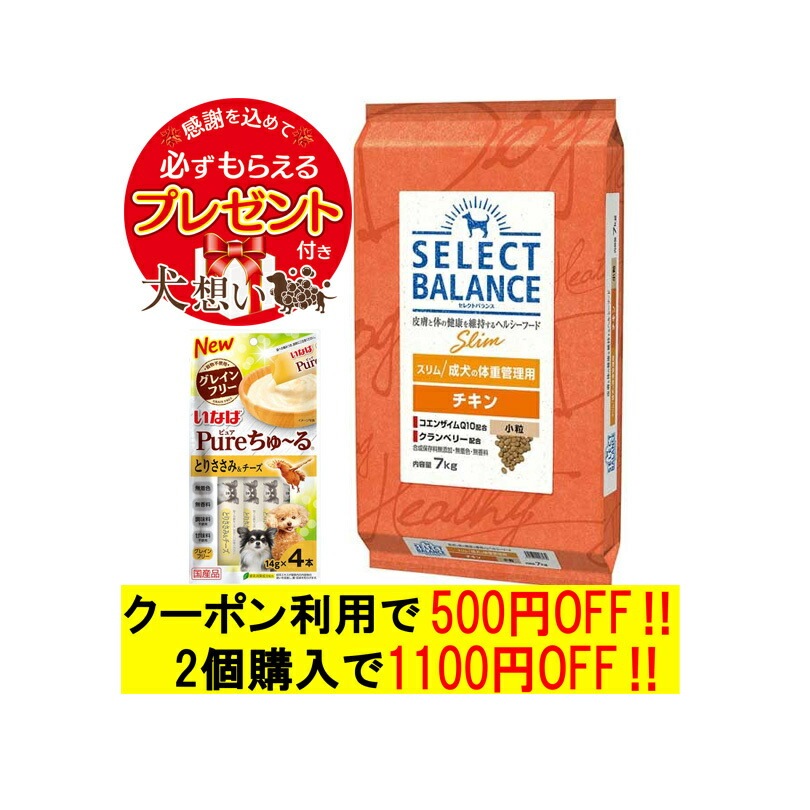 ベッツチョイス セレクトバランス スリム チキン 小粒 成犬の体重管理