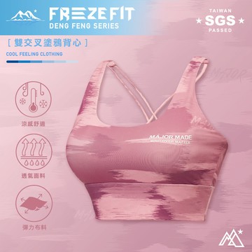 雙交叉塗鴉背心