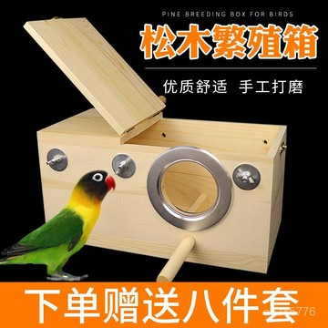木質鳥具牡丹豎式掛玄風保暖繁殖箱鸚鵡鳥窩鳥巢窩用品虎皮鸚鵡