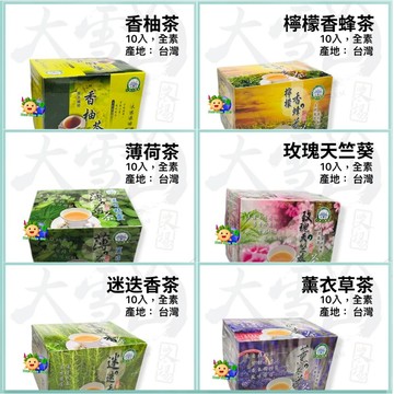 🏔️大雪山農場【花草茶】檸檬香蜂草茶、玫瑰天竺葵、薰衣草、迷迭香、香柚茶、薄荷茶｜天然無添加｜無農藥｜茶包 茶袋｜台灣