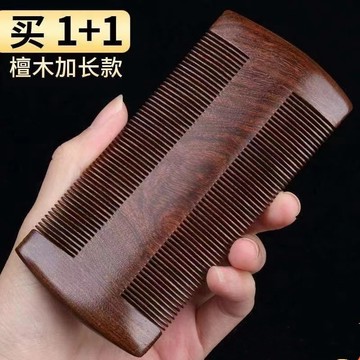 💥臺灣有貨💥免運💥篦子去頭屑老式篦子梳虱子超密齒細齒梳子兒童颳頭神器頭虱去屑梳 4HPF