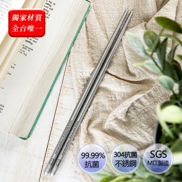 唐榮抗菌 - 唐榮-抗菌不銹鋼筷子