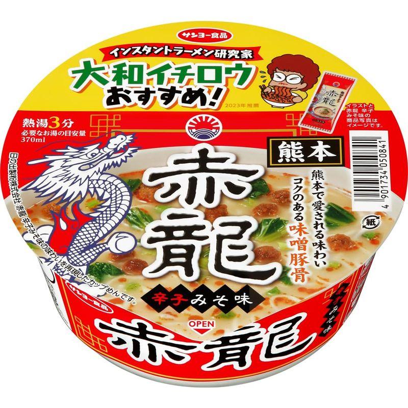 サンヨー食品 大和イチロウおすすめ 赤龍ラーメンどんぶり 辛子みそ味 90g ×12個