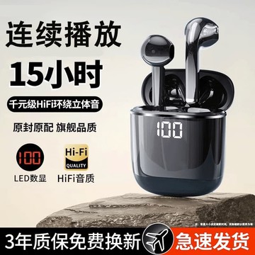 新品上市!!熱門爆品！！無線 線藍牙耳機2025新款超長續航大電量手機專用適用於 於蘋 ??果華為oppo