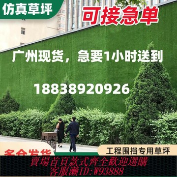 {台灣公司貨 可打統編}工地圍擋草坪布人造仿真假草皮綠網塑料地毯工程綠植裝飾圍墻綠化