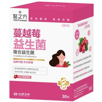 【台塑生醫-醫之方】蔓越莓益生菌複方粉末食品-30包/盒  私密 益生菌