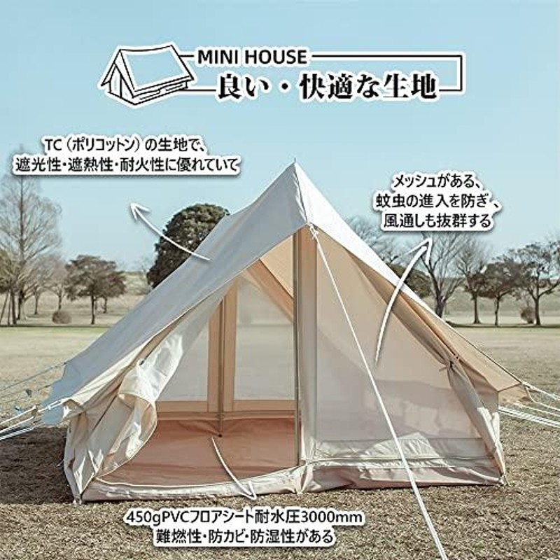TOMOUNT ハウステント TCテント ポリコットン
