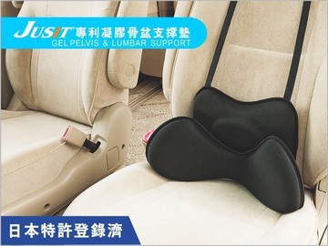 【JUSIT加喜凝膠骨盆支撐墊I型】車用精品/專利設計/含SGEL醫療等級凝膠/MIT台灣製/非矽膠,乳膠,記憶泡棉