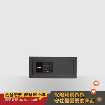 台熱牌 密碼/鑰匙智能數位電子保險箱/櫃_飯店型(TES-195S)