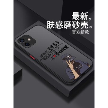 適用蘋果11手機殼15新款iPhone11Pro男款12高級感13外殼14硅膠promax手機套16磨砂款卡通男薄創意耐臟全包
