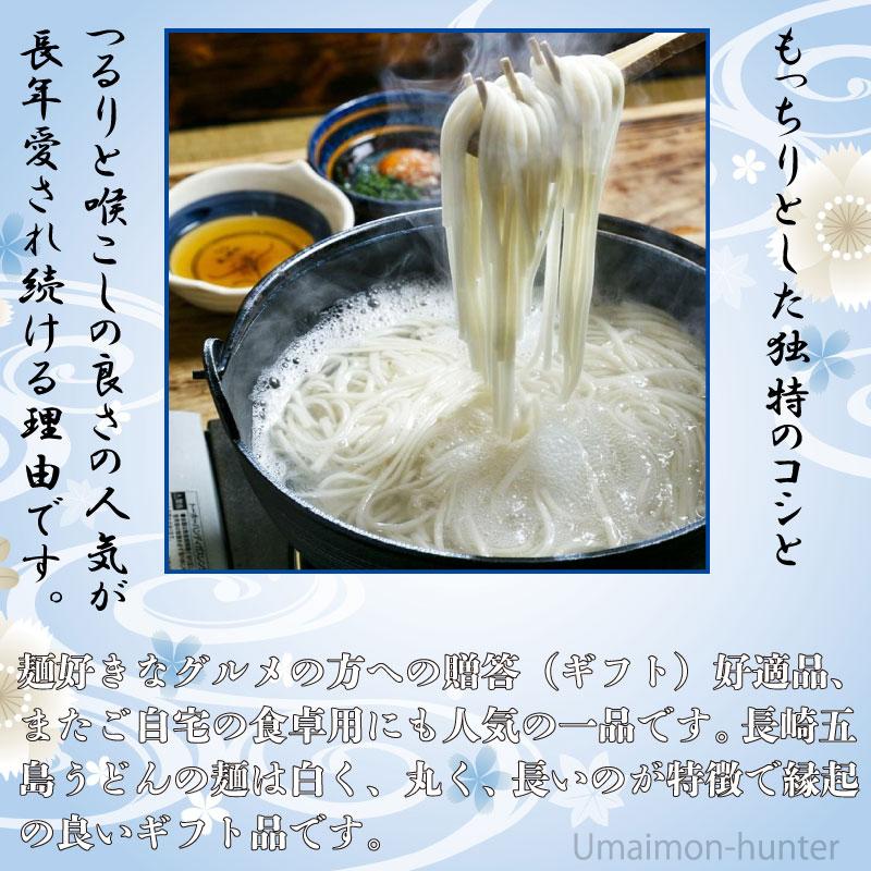 ギフト 五島手延うどん 200g×7袋 夏にも人気の五島うどん