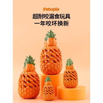 petopia狗狗玩具耐咬漏食球小中大型犬磨牙潔齒解悶神器泰迪金毛