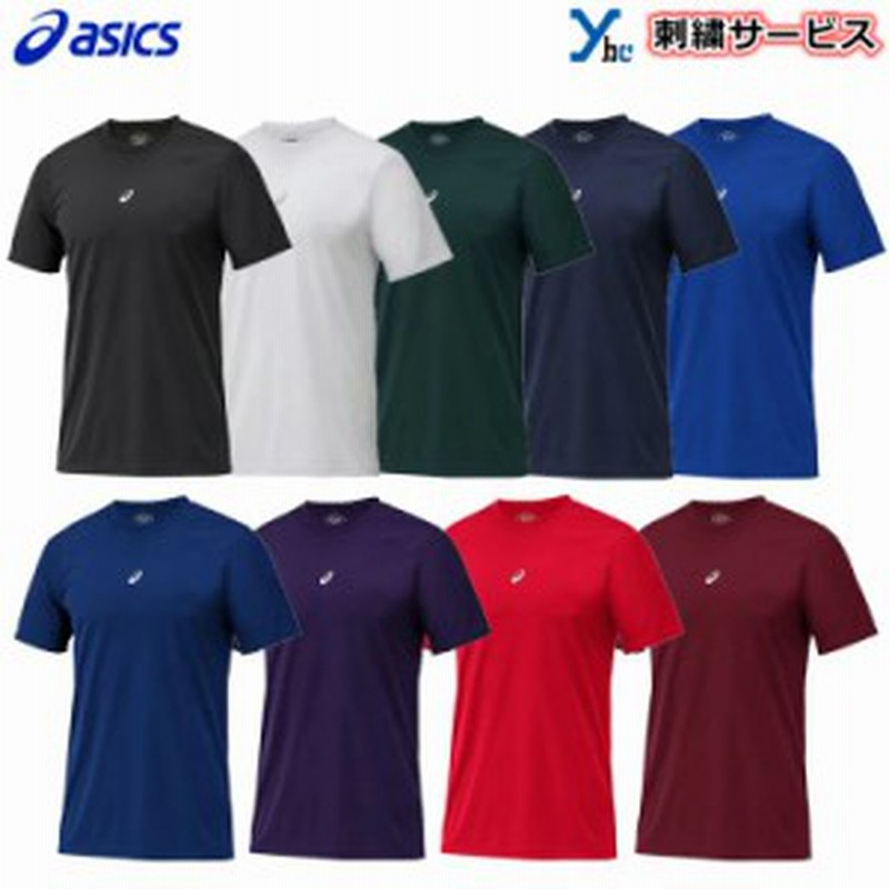 刺繍サービス アンダーシャツ アシックス 野球 アンダーシャツ インナー スポーツインナー 半袖 中学生 高校生 大人 一般 高校野球 通販 LINEポイント最大4.0%GET LINEショッピング 刺繍サービス アンダーシャツ アシックス 野球 アンダーシャツ インナー スポーツインナー 半袖 中学生 高校生 大人 一般 高校野球 通販 LINEポイント最大4.0%GET LINEショッピング