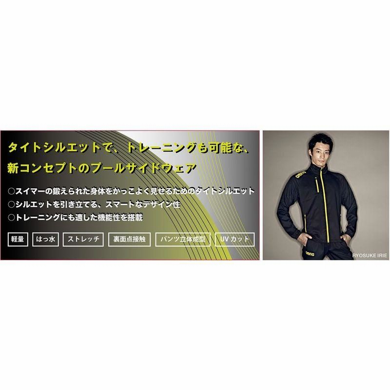 arena(アリーナ) 水泳 練習着 ジャージ ジャケット 男女兼用 軽量 はっ