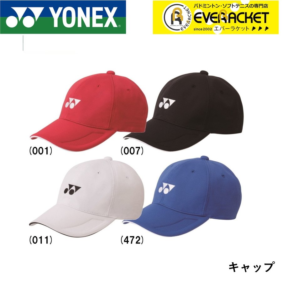 ヨネックス YONEX アクセサリ ユニキャップ 40061 バドミントン・ソフトテニス 通販 LINEポイント最大0.5%GET |  LINEショッピング