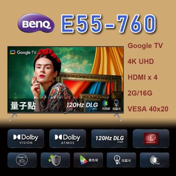 BenQ明基 50吋 E55-760 4K Google TV 液晶電視 送安裝