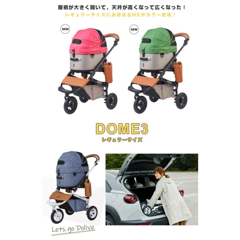 特典付き AIRBUGGY DOME3 レギュラー 新モデル コット&フレーム フルセット エアバギー COT ドーム コット フレーム バギー  ペットカート 小型犬 中型犬 | LINEショッピング