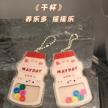 ✨限時搶購☜桃園出貨✨新款五月天5525回到那一天干杯亞克力搖搖樂掛件高顏值送朋友物料