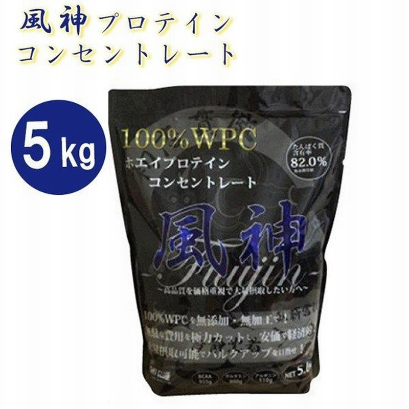 ホエイプロテイン ファイトクラブ 風神プロテイン 5kg お徳用 無添加 サプリメント 通販 Lineポイント最大0 5 Get Lineショッピング