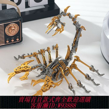 {台灣公司貨 可打統編}魔客3d立體金屬拼圖蝎子王玩具手工拼裝模型昆蟲神獸機械創意禮物