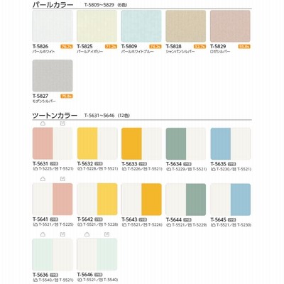 タチカワ ブラインド シルキーシェイディセパレート スラット幅25mm 幅