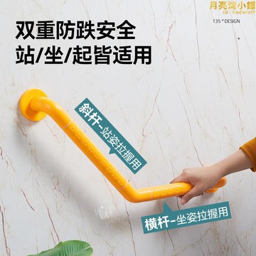 135度樓梯扶手浴室衛生間安全馬桶扶手殘疾人防滑無障礙把手