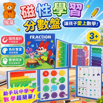 台灣現貨🌞磁性分數學習教具 可書寫分數板 可書寫分數板 小學數學幼小銜接 教具二合一 分數磁鐵 字母認知 分數認知玩具