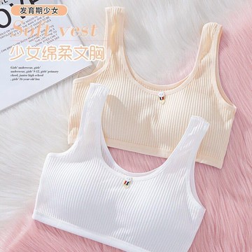 12-14-16-18歲發育期帶胸墊內衣初中高中運動文胸無鋼圈薄款胸罩