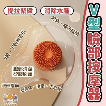 刮痧板 刮痧 臉部刮痧板 臉部按摩 撥筋棒 刮痧棒 臉部刮痧