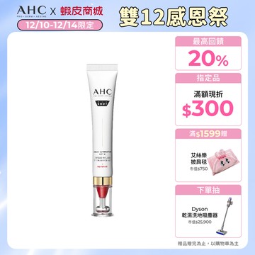 【AHC官方旗艦店】雙波抗老多肽膠原抗皺眼霜30ml
