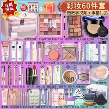🔥在臺好物🔥化妝品套裝正品全套彩妝新手淡妝初學者美妝一整套新手入門學生