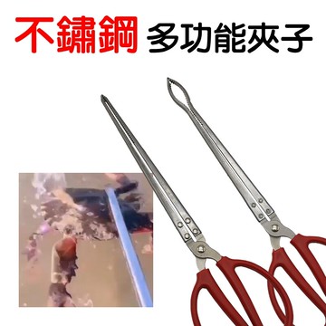 jls38cm 不鏽鋼 螃蟹夾 木炭夾 炭火鉗 垃圾夾