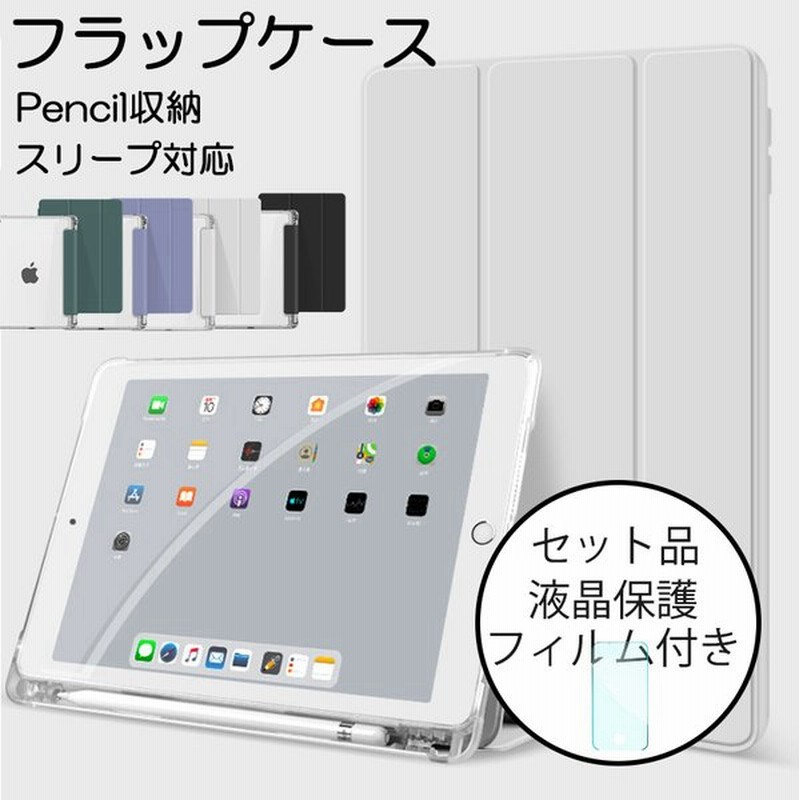 Ipad Air5 Air4 ケース おしゃれ Ipad Air 第5世代 ケース Ipad Air ケース 第4世代 ペン収納 Ipad Air 5 4 カバー ケース 耐衝撃 スタンド機能 保護フィルム付 通販 Lineポイント最大0 5 Get Lineショッピング