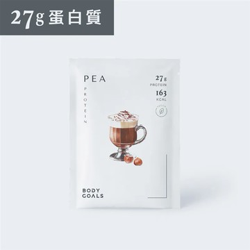 (預購) bodygoals 柏立奧 全素多效豌豆蛋白飲Pro - 隨手包 | 榛果可可 40g (BDG041)
