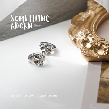 【SA｜很有飾】全現貨 『一朵花耳圈』銀耳環 小耳環 耳飾 銀飾 飾品 東大門 經典 簡約-S036