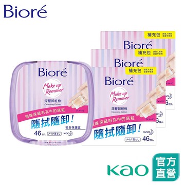 【Bioré】深層卸粧棉 1+3件組(盒裝x1+補充包x3)│花王旗艦館